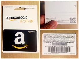 &quot;Example of Amazon Gift Card Code